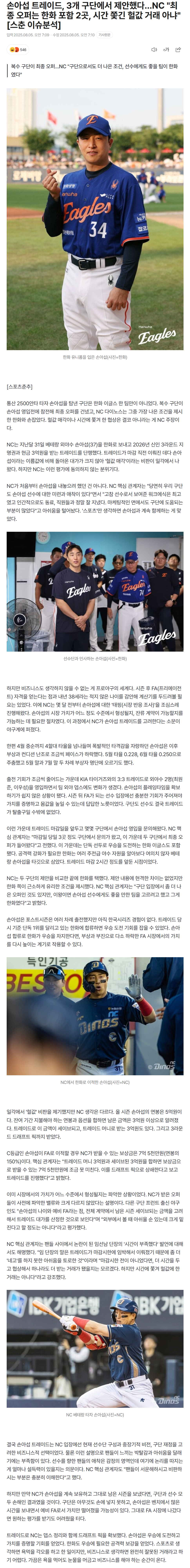 6891b7f0a743a_ 스포츠중계 소닉티비 (3).png
