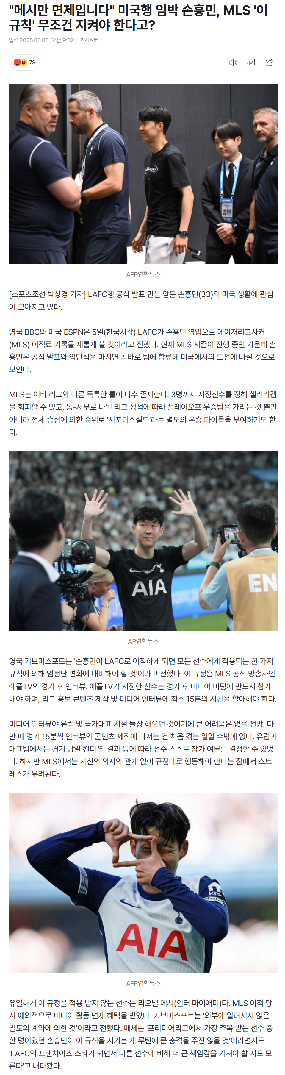 6891b81be34cf_ 스포츠중계 소닉티비 (4).png