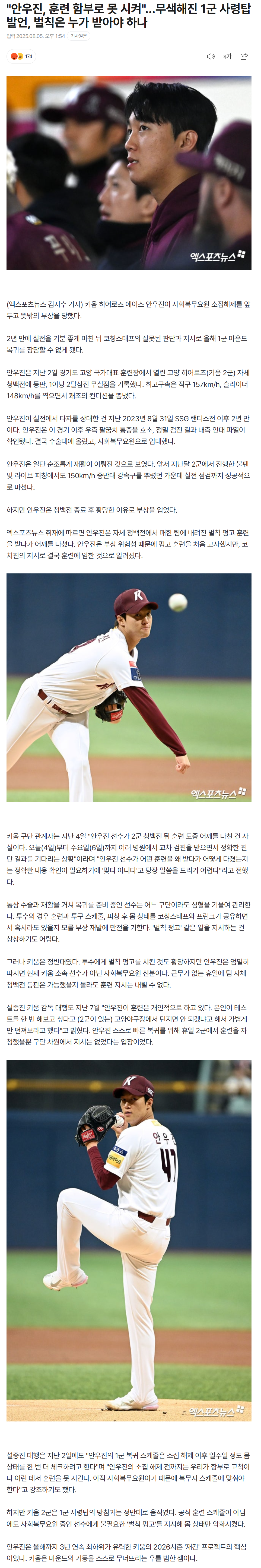 6891b8a4a09fc_ 스포츠중계 소닉티비 (5).png
