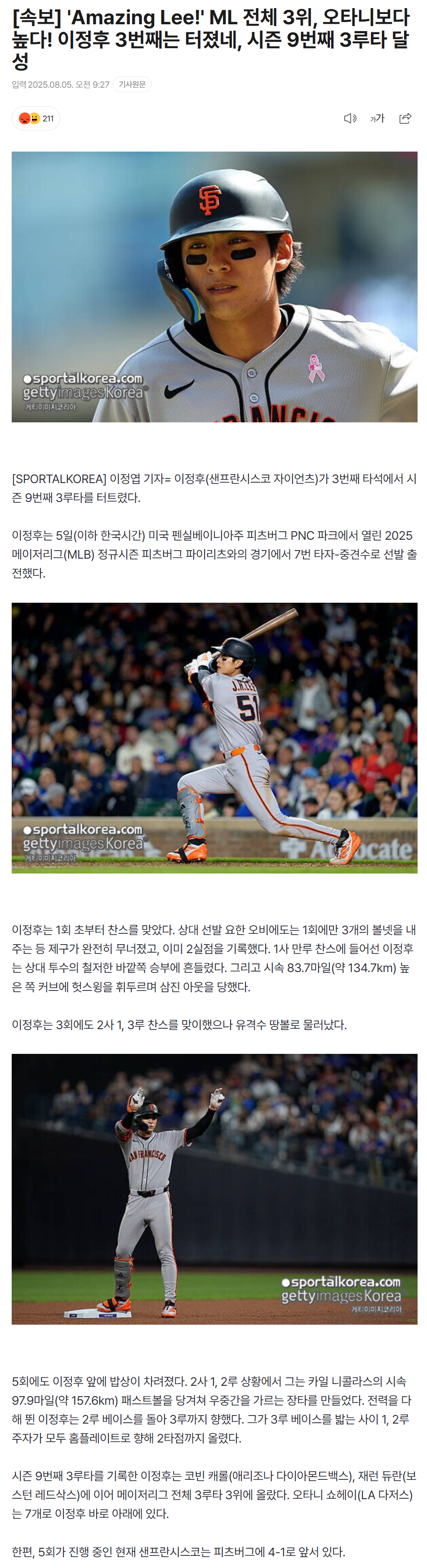6891b92baf773_ 스포츠중계 소닉티비 (6).png