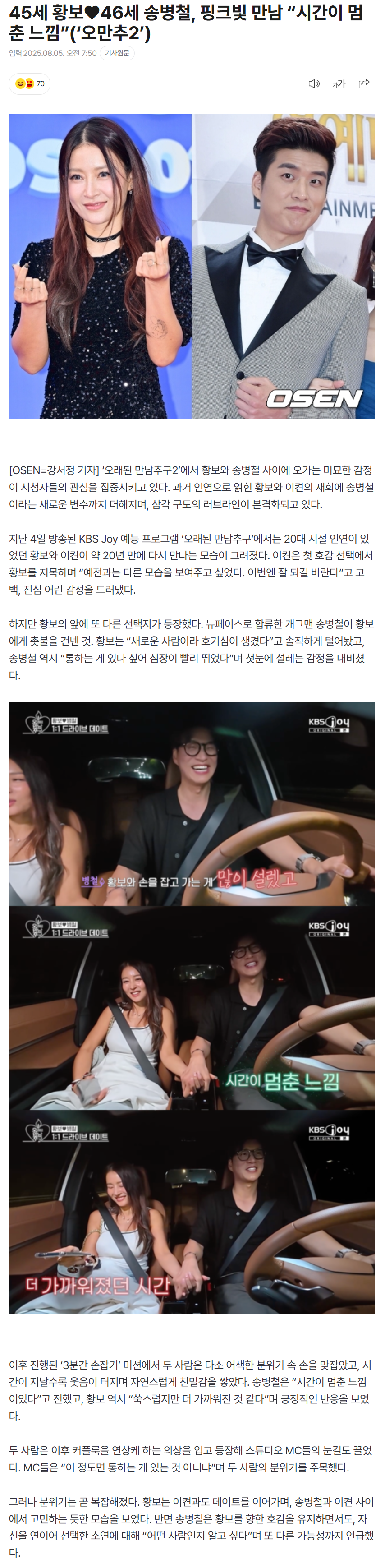 6891be5fa9e20_ 스포츠중계 소닉티비 (2).png