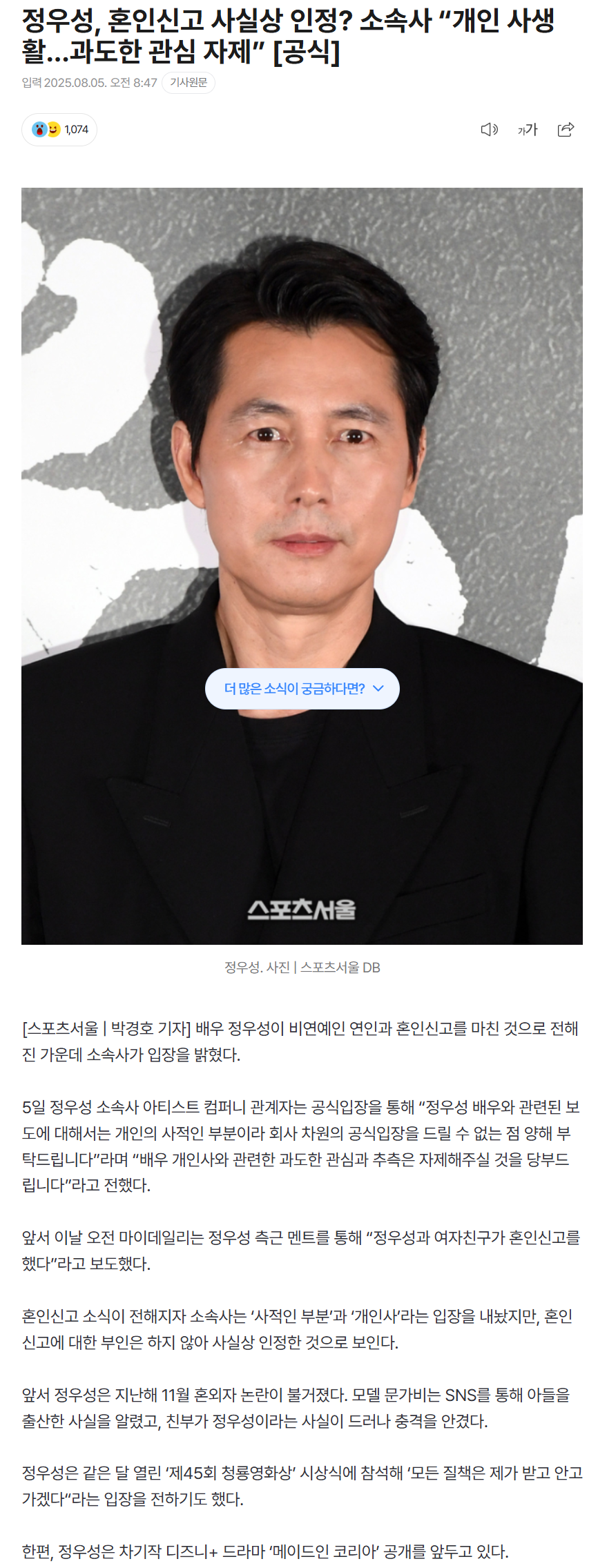 6891bef49ca5d_ 스포츠중계 소닉티비 (4).png