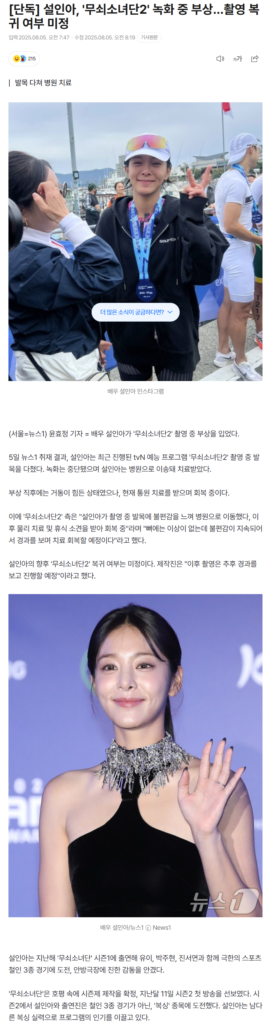 6891bf10076c1_ 스포츠중계 소닉티비 (5).png