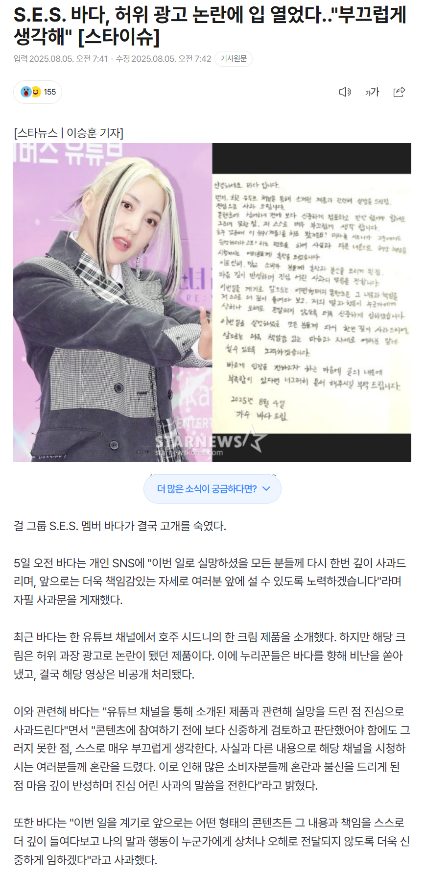 6891bf3dabff8_ 스포츠중계 소닉티비 (6).png