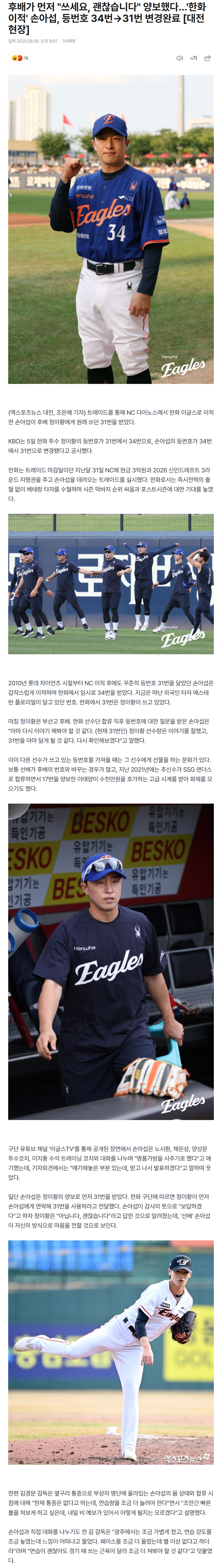6892f9b9c6491_ 스포츠중계 소닉티비 (1).png