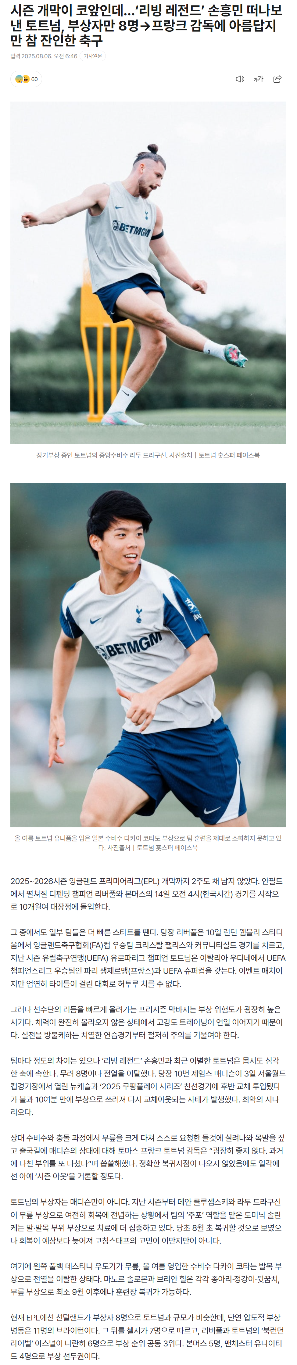 6892fa036f631_ 스포츠중계 소닉티비 (3).png