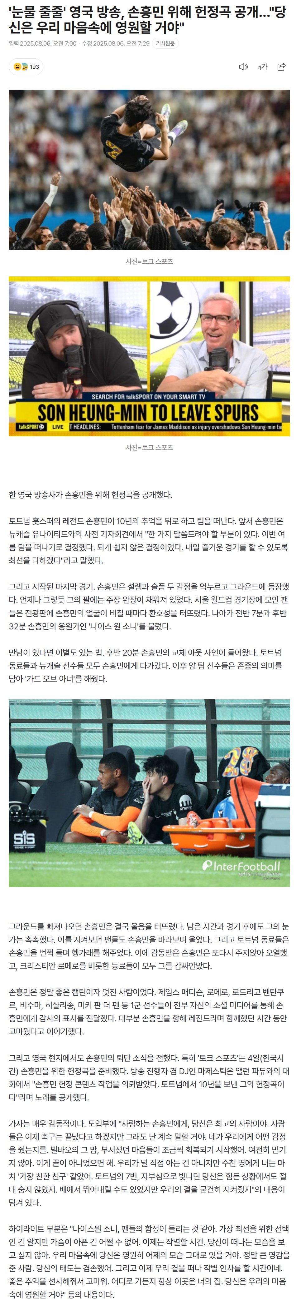 6892fa4a7b39b_ 스포츠중계 소닉티비 (5).png