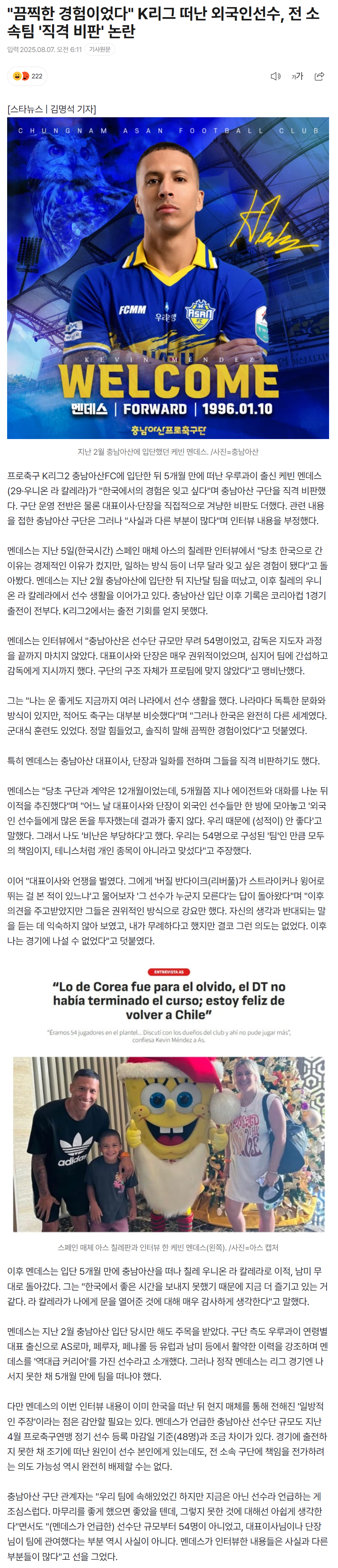 689449a071103_ 스포츠중계 소닉티비 (1).png