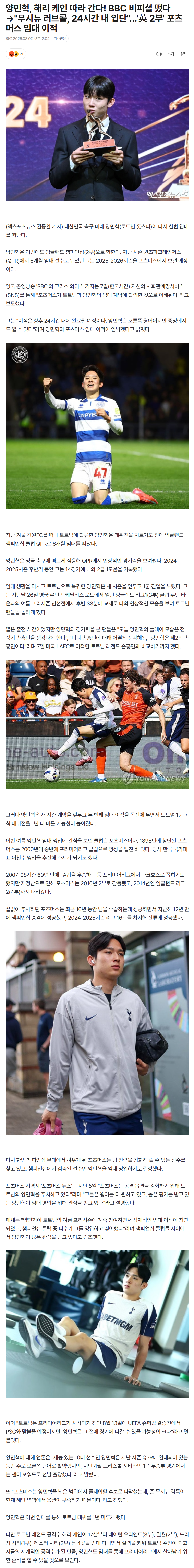 68944a142cdc1_ 스포츠중계 소닉티비 (3).png
