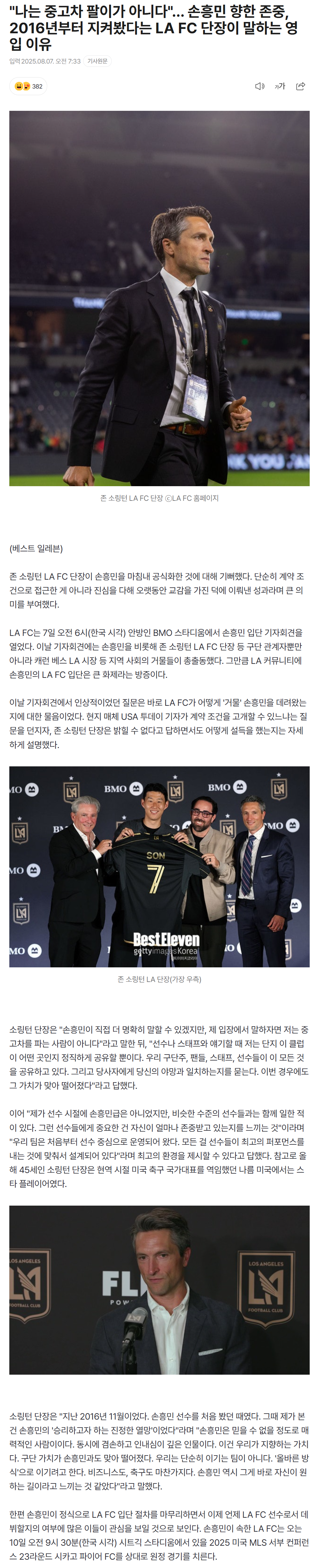 68944a7455e21_ 스포츠중계 소닉티비 (5).png