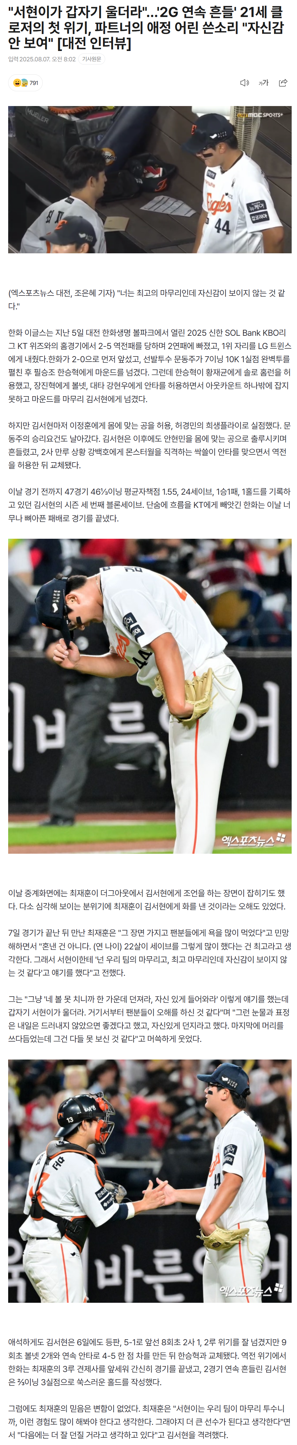 68944aa68cdaa_ 스포츠중계 소닉티비 (6).png