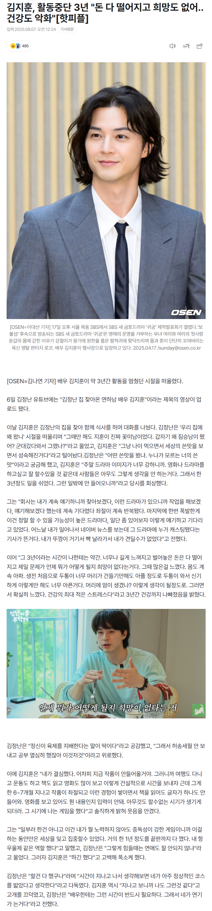 68944ffc7c4bd_ 스포츠중계 소닉티비 (3).png