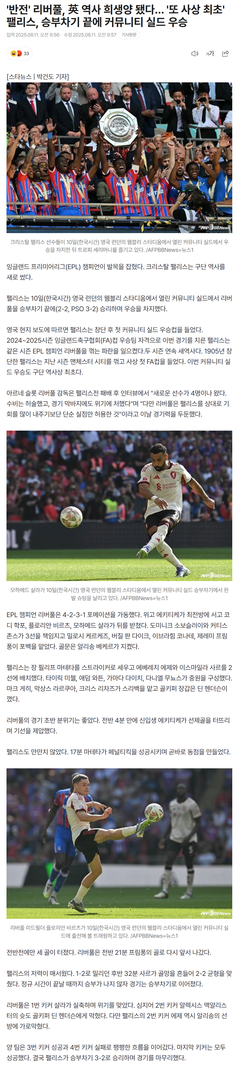 68995c8519f28_ 스포츠중계 소닉티비 (4).png