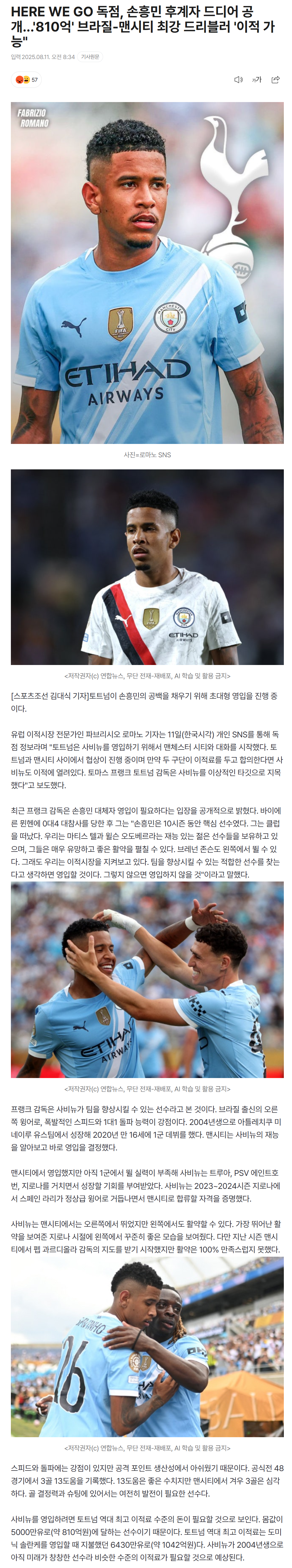 68995cbb4e7a3_ 스포츠중계 소닉티비 (5).png