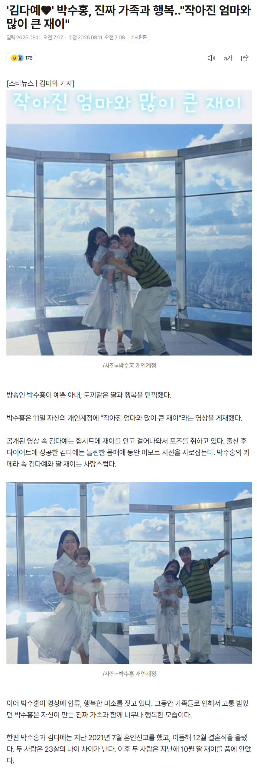 689961808b3e4_ 스포츠중계 소닉티비 (4).png
