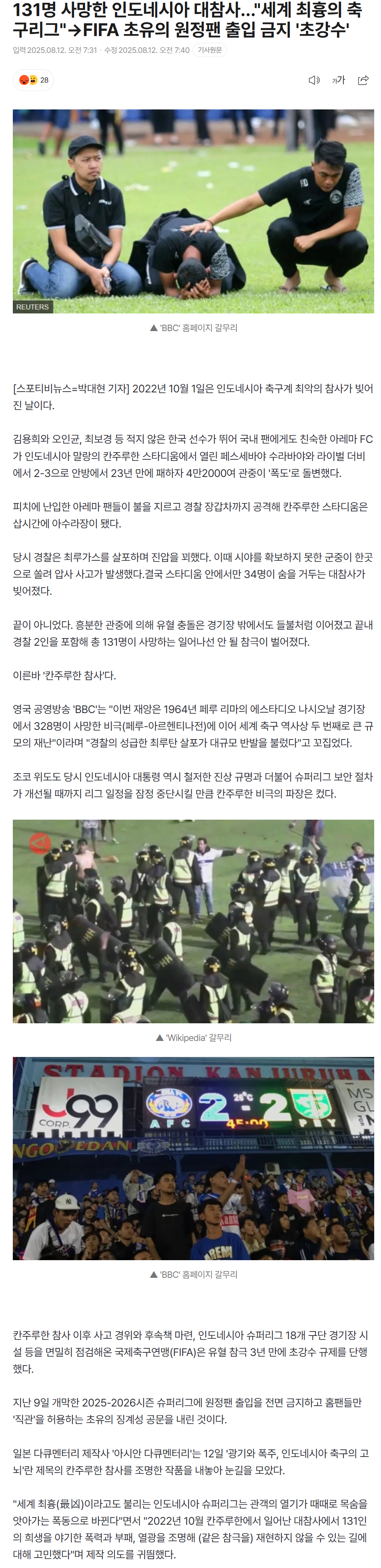 689ae9b14350a_ 스포츠중계 소닉티비 (2).png