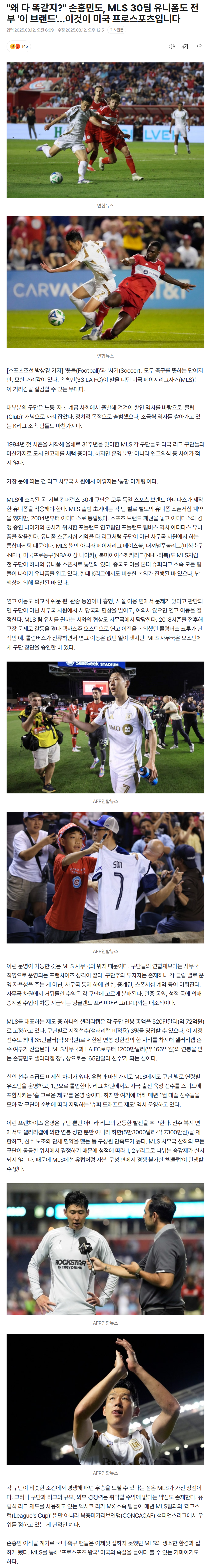 689aea1cb2d2a_ 스포츠중계 소닉티비 (3).png