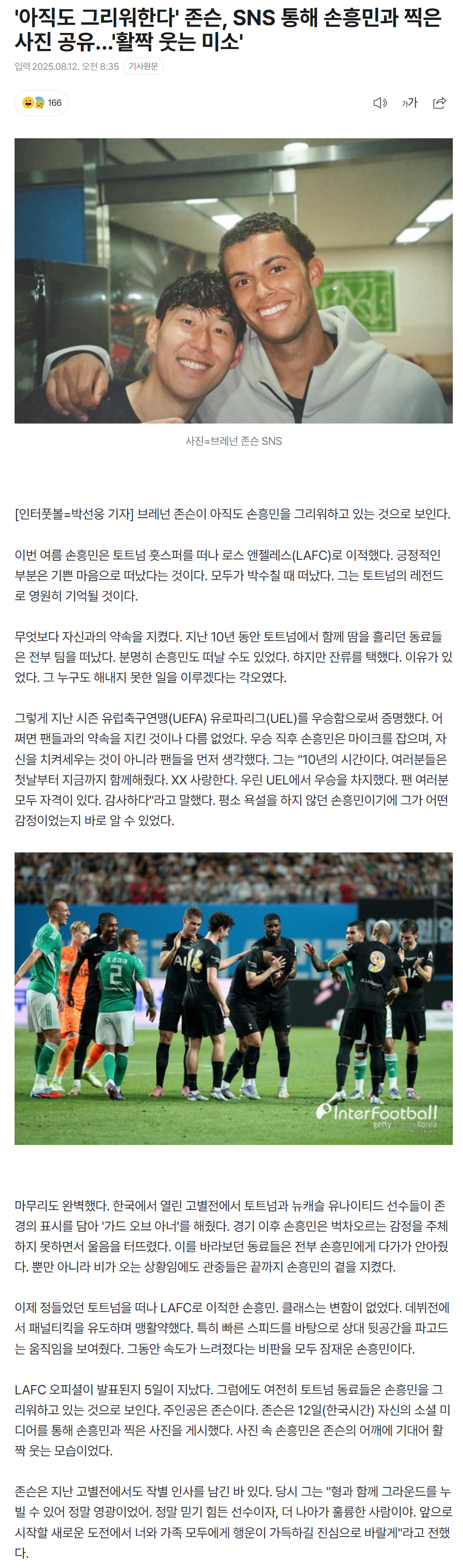 689aea7ad1e8d_ 스포츠중계 소닉티비 (5).png