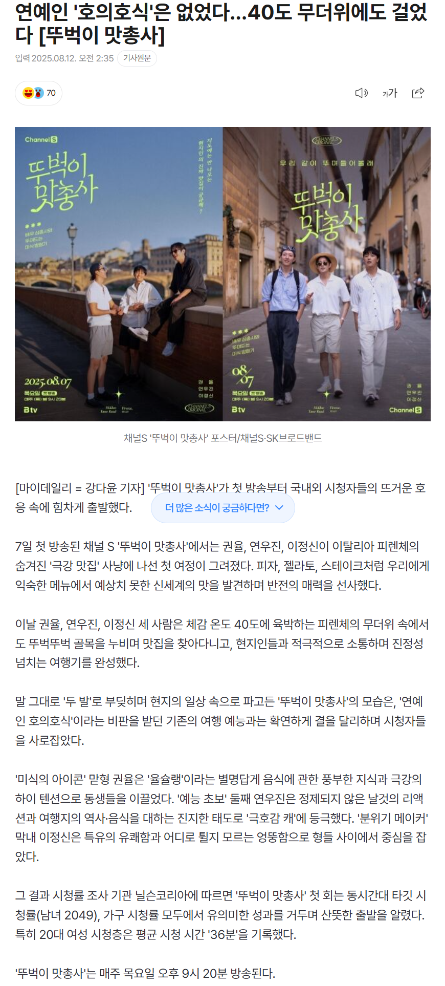689af07f894b8_ 스포츠중계 소닉티비 (5).png