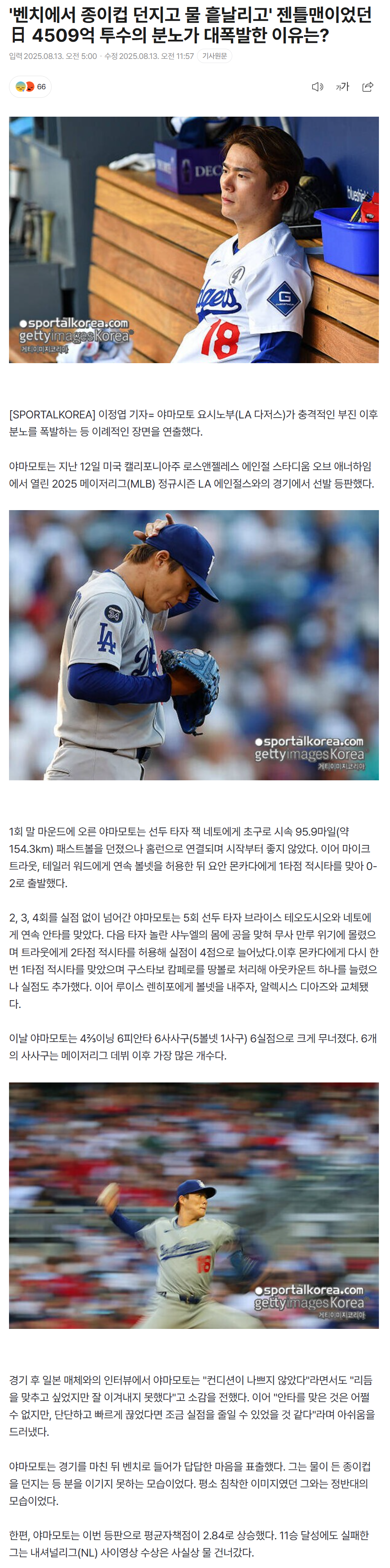689c1bb19d7bc_ 스포츠중계 소닉티비 (3).png