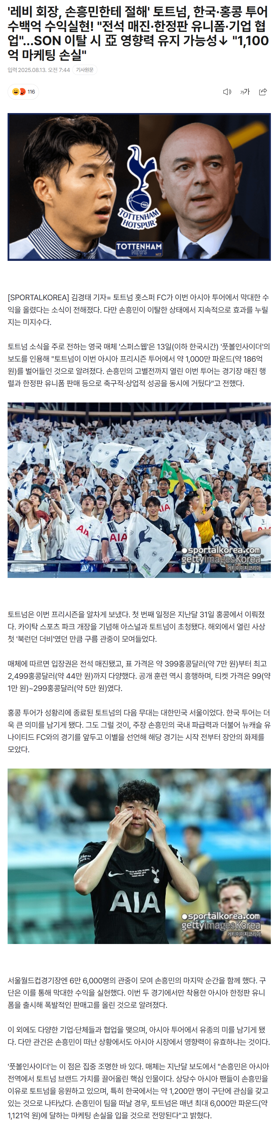 689c1bd3b2b64_ 스포츠중계 소닉티비 (4).png