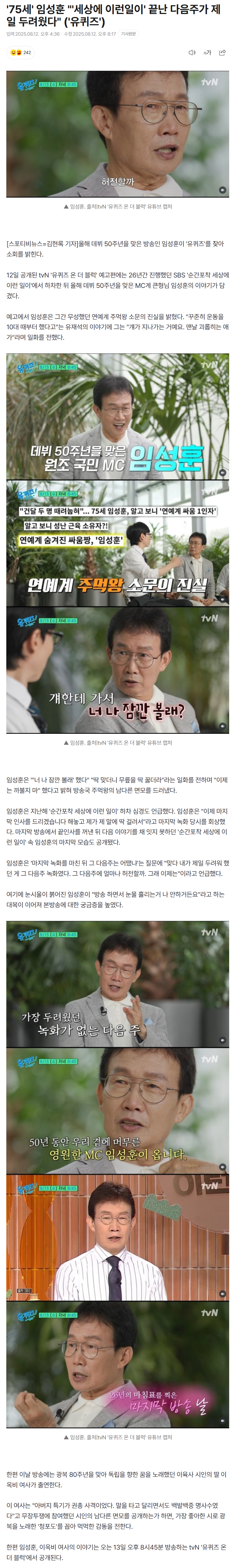 689c2aa77fd24_ 스포츠중계 소닉티비 (3).png