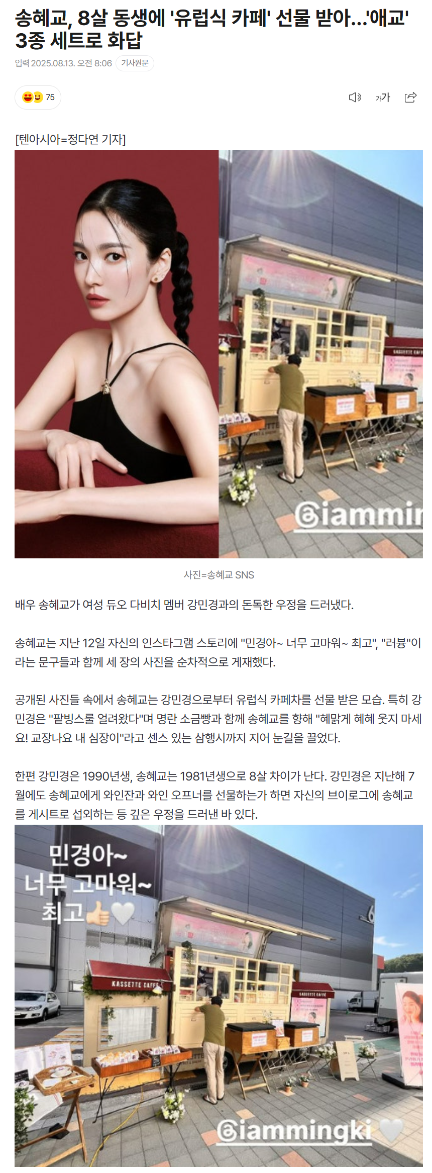 689c2ace1530a_ 스포츠중계 소닉티비 (4).png