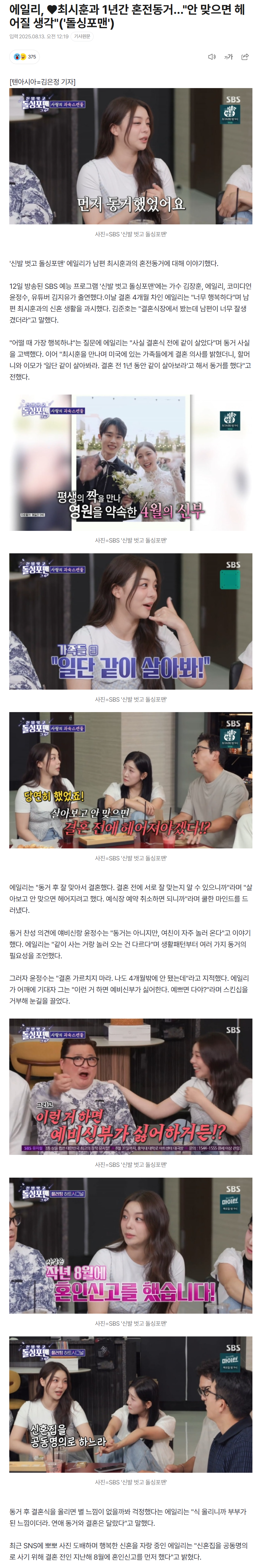 689c2aebf160f_ 스포츠중계 소닉티비 (5).png