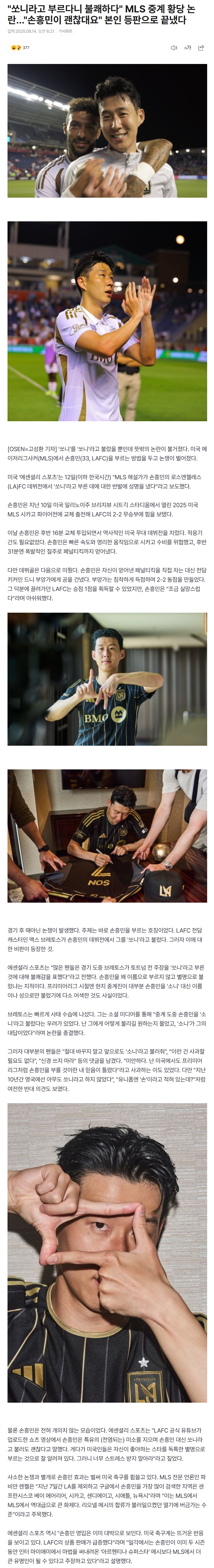 689d911d0a973_ 스포츠중계 소닉티비 (2).png