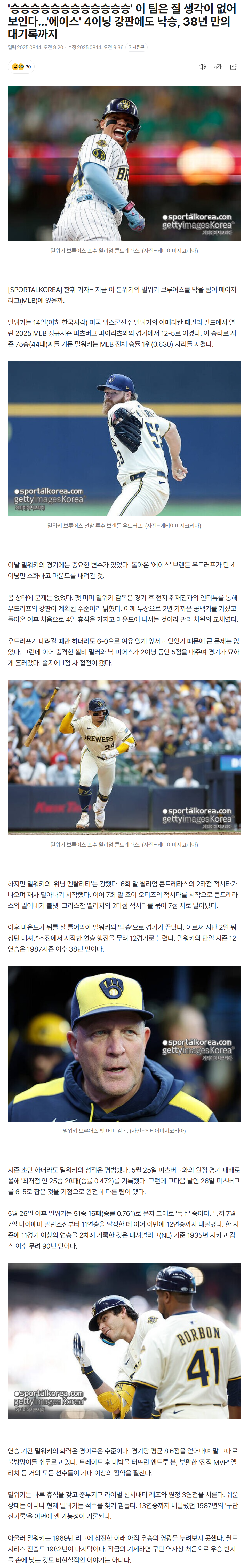689d91cf45a12_ 스포츠중계 소닉티비 (6).png