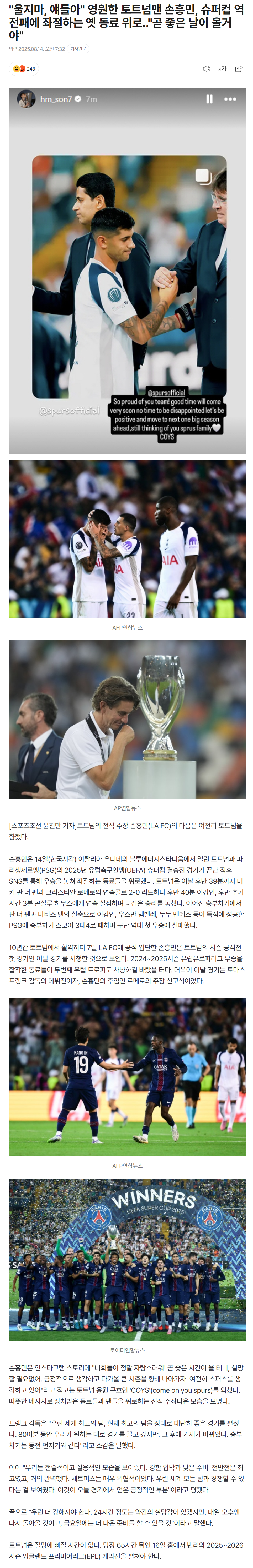 689d92a0d1d1c_ 스포츠중계 소닉티비.png