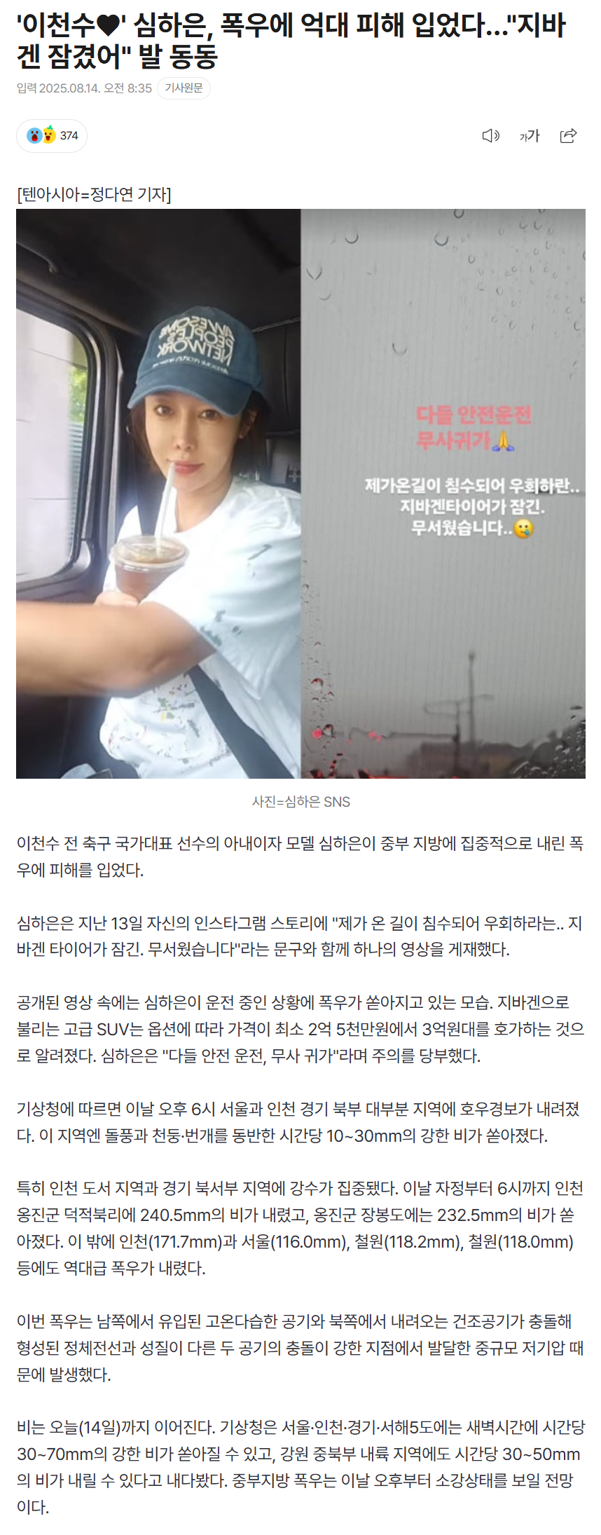 689d985202d53_ 스포츠중계 소닉티비 (3).png