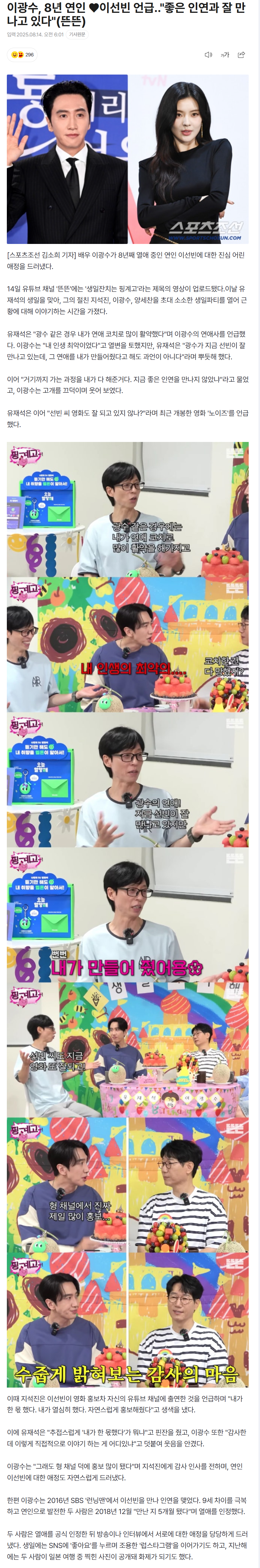 689d98724a962_ 스포츠중계 소닉티비 (4).png
