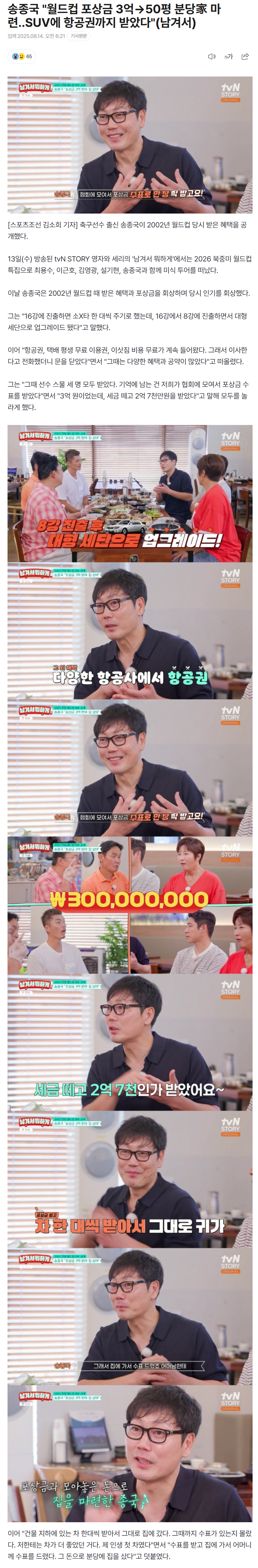 689d989a85326_ 스포츠중계 소닉티비 (5).png