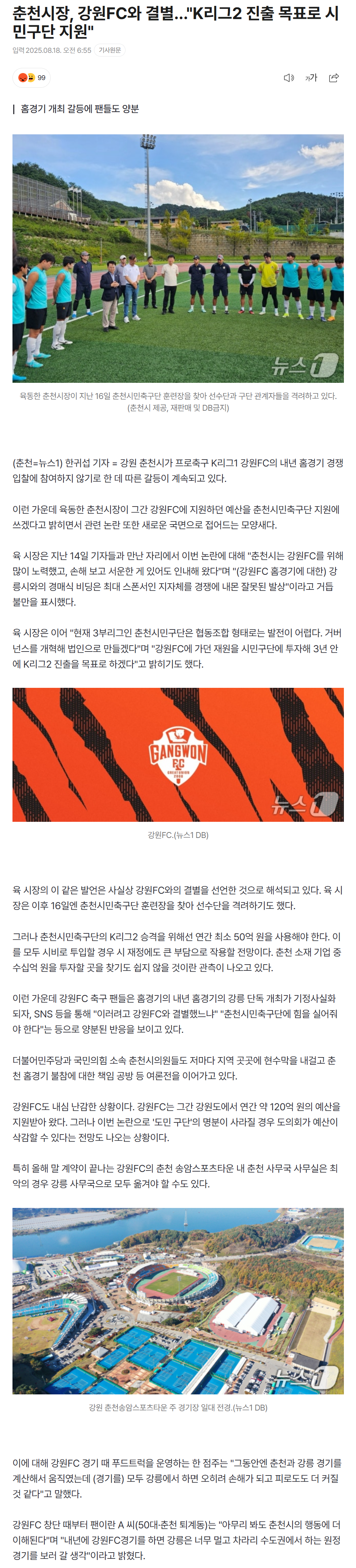 68a2ee14dc694_ 스포츠중계 소닉티비 (1).png