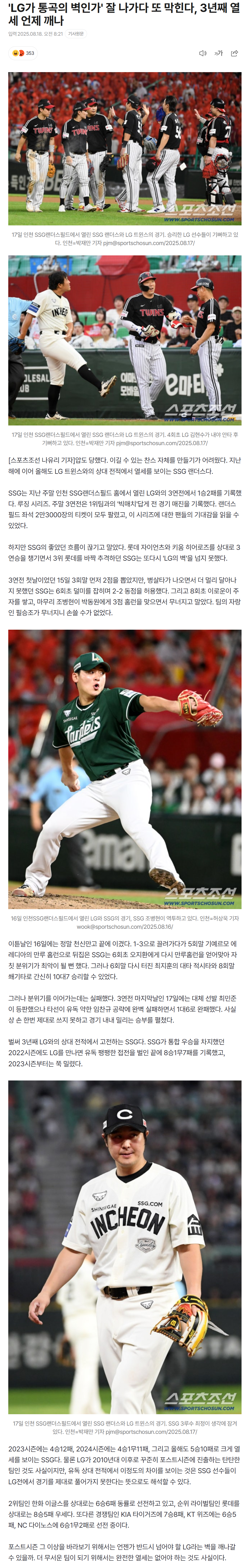 68a2eeb4c2a9f_ 스포츠중계 소닉티비 (5).png