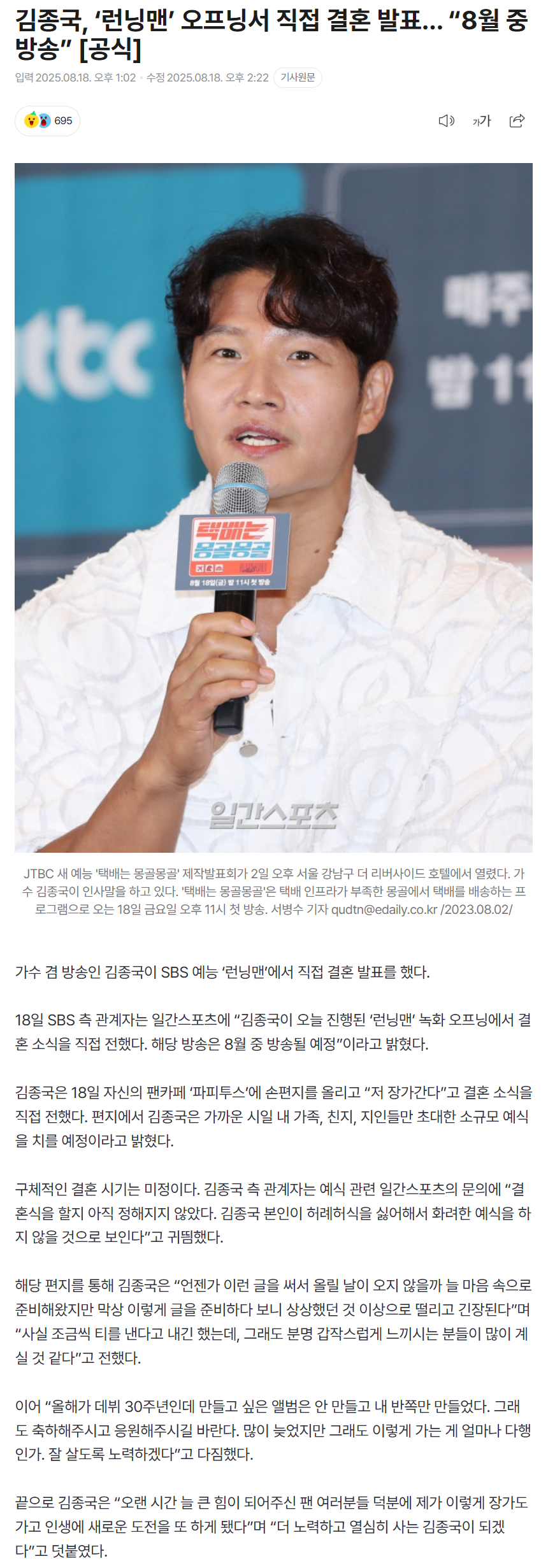 68a2f1d0ce617_ 스포츠중계 스포츠분석 (2).png
