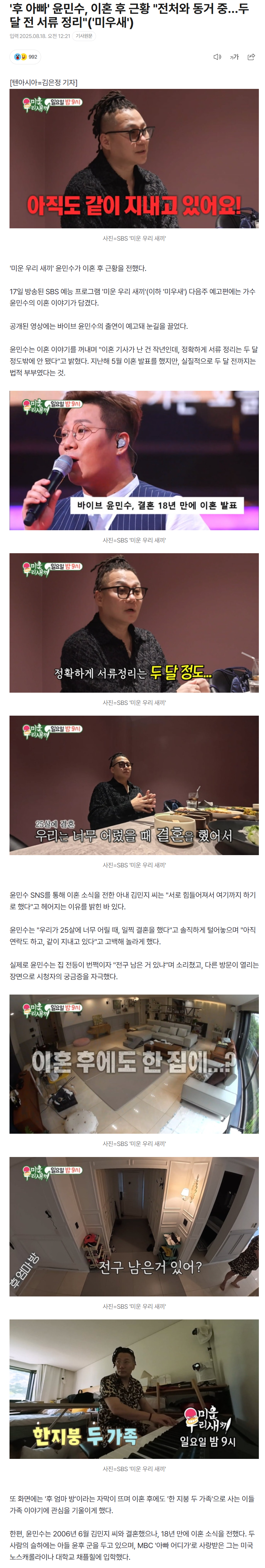 68a2f21d53265_ 스포츠중계 스포츠분석 (4).png