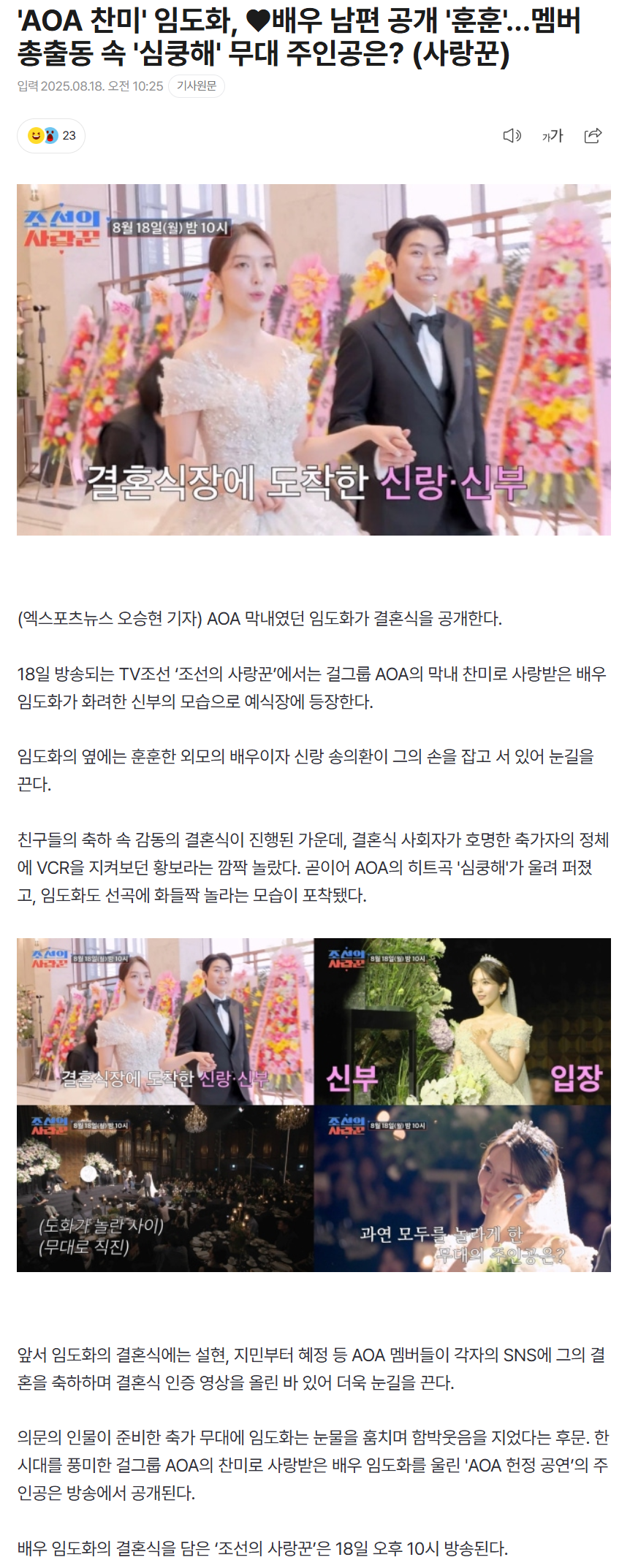 68a2f2c378c2d_ 스포츠중계 스포츠분석 (6).png