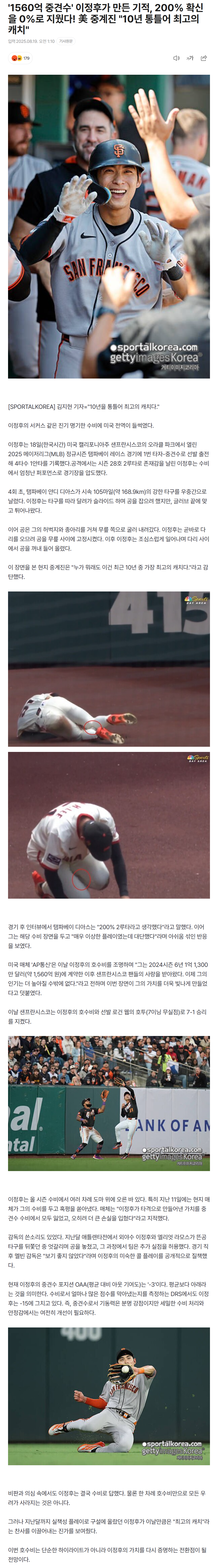 68a42a8689d65_ 스포츠중계 소닉티비 (3).png