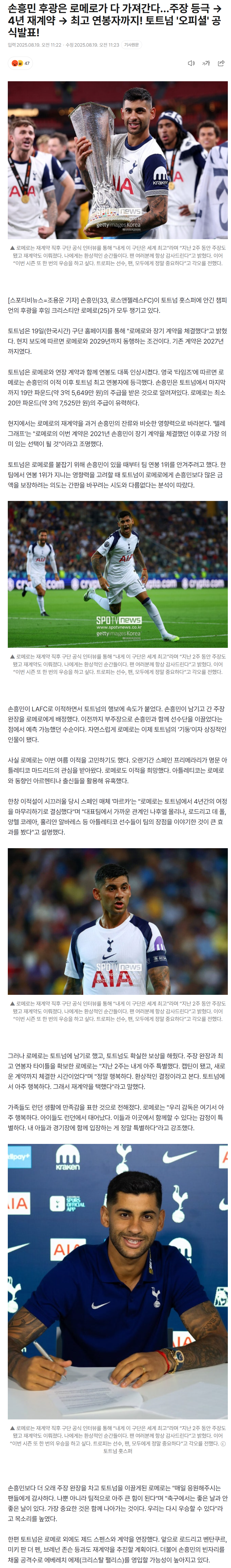 68a42ab70d3fa_ 스포츠중계 소닉티비 (4).png