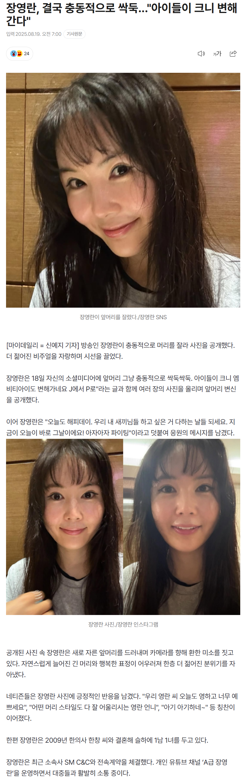 68a42c78ab956_ 스포츠중계 소닉티비 (2).png