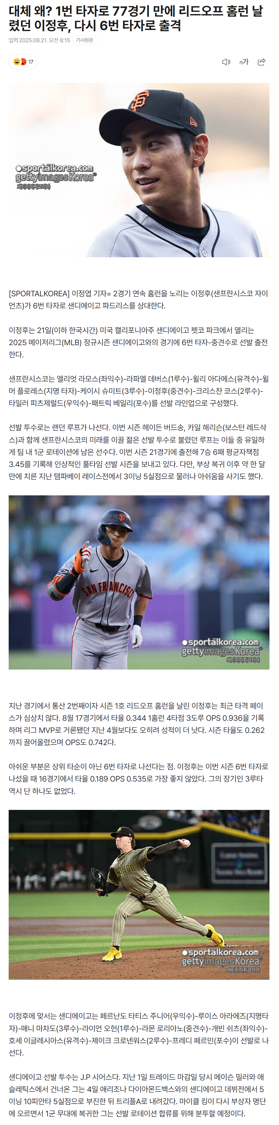 68a67eb89d64a_ 스포츠중계 소닉티비 (1).png