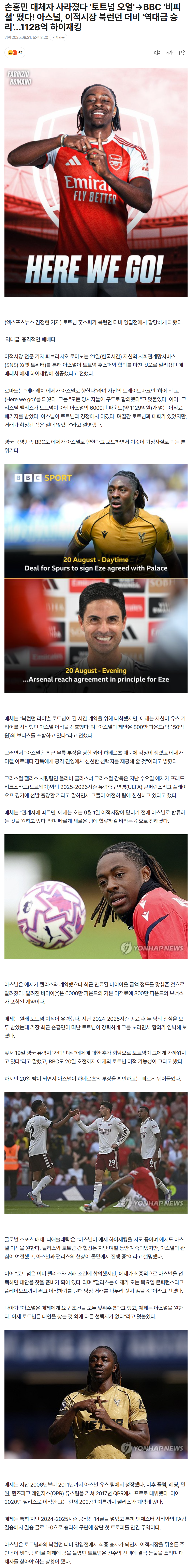 68a67f5771223_ 스포츠중계 소닉티비 (4).png