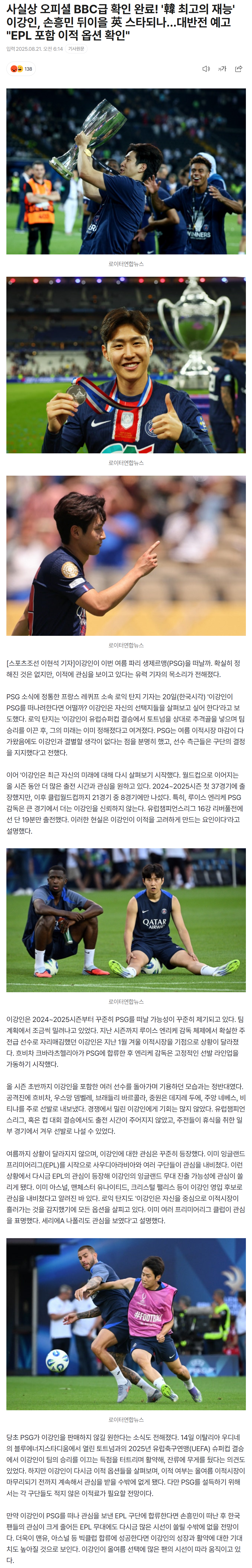 68a67f846c014_ 스포츠중계 소닉티비 (5).png