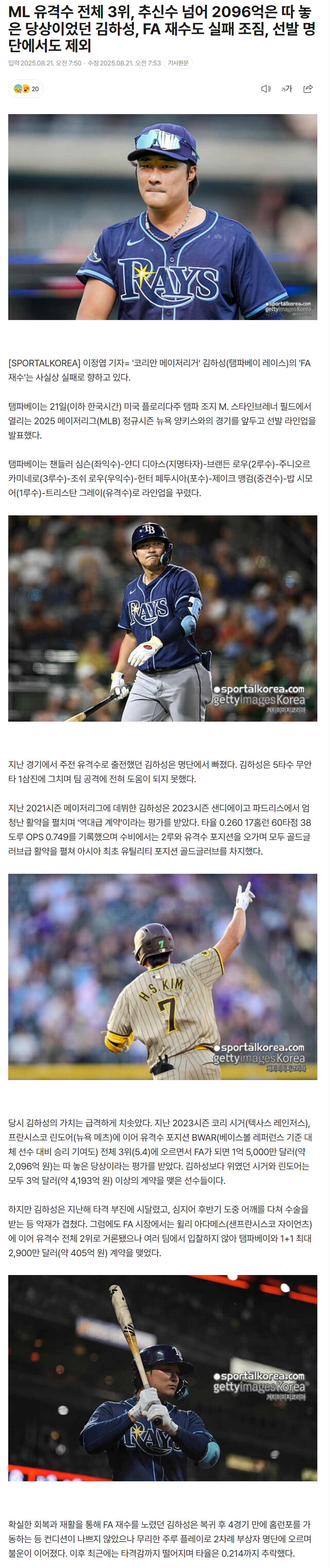 68a67fb0981f8_ 스포츠중계 소닉티비 (6).png