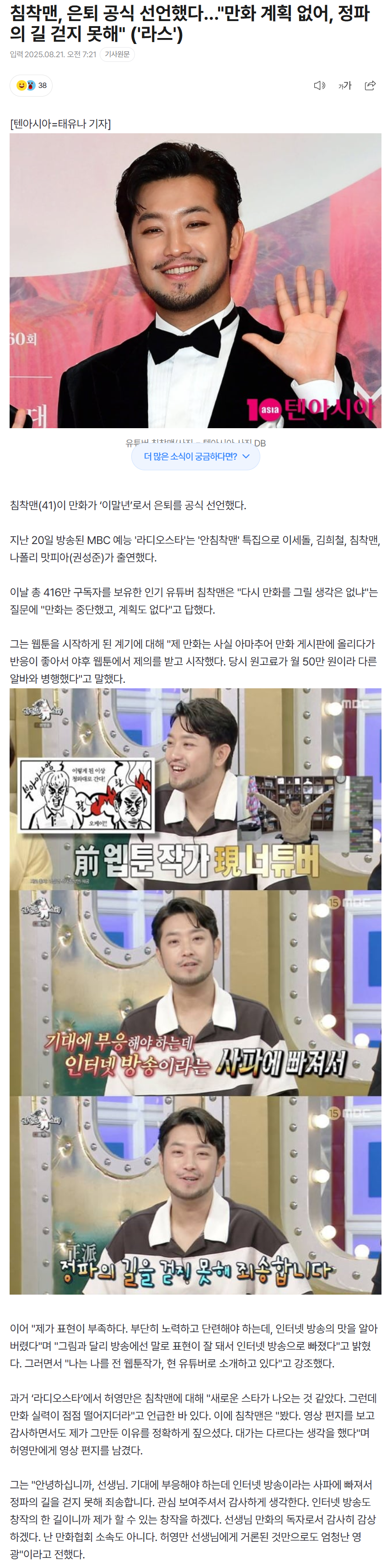 68a68b17b8998_ 스포츠중계 소닉티비 (2).png