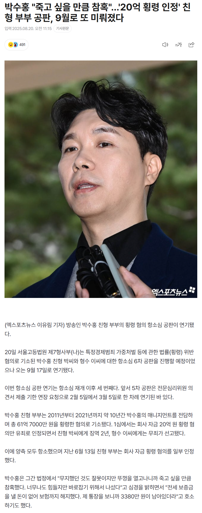 68a68b3954f52_ 스포츠중계 소닉티비 (3).png