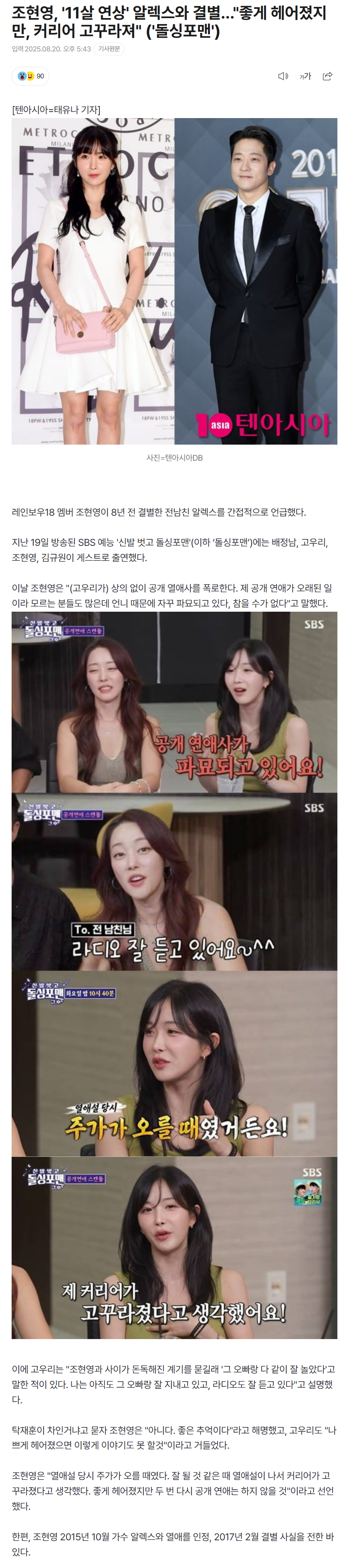 68a68beb64432_ 스포츠중계 소닉티비 (5).png