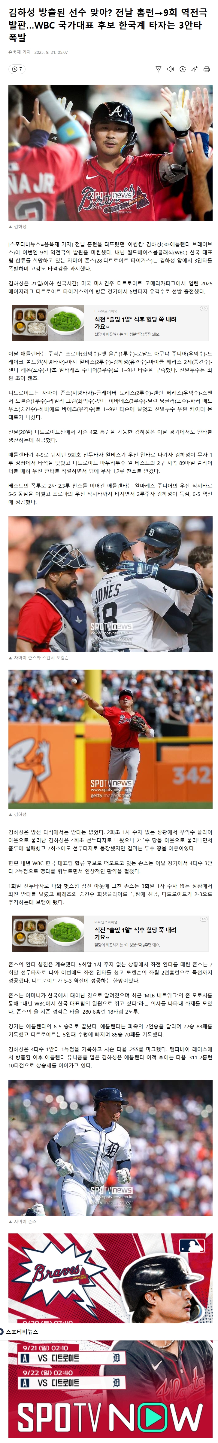 68cf3dc153f32__21-9-2025_8500_v.daum.net.jpeg
